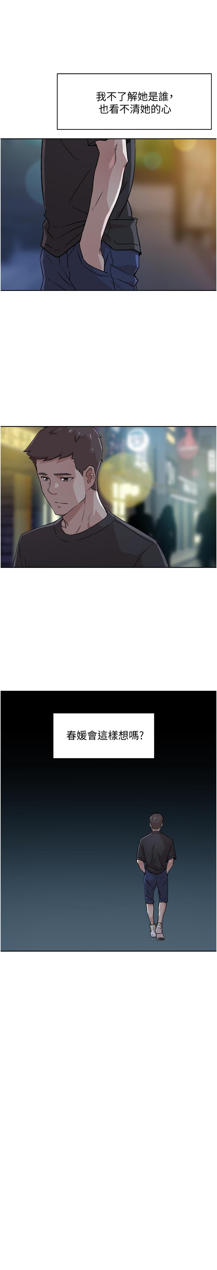 25P - 好友的私生活