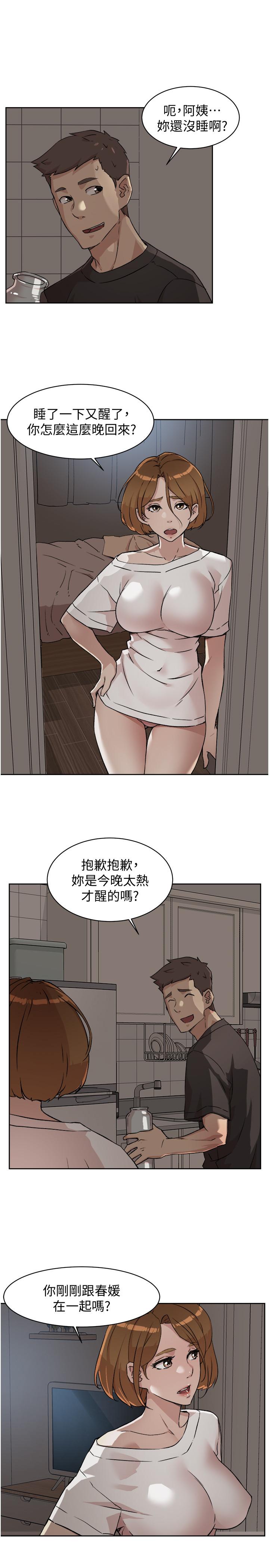 29P - 好友的私生活