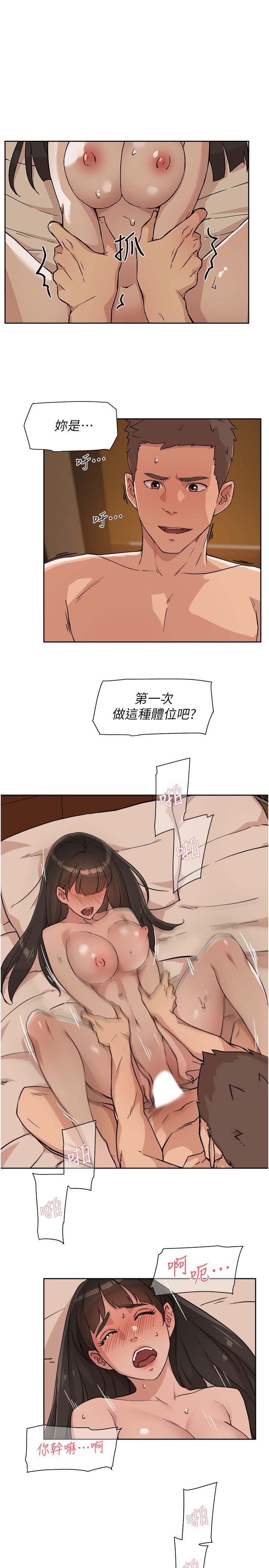 9P - 好友的私生活