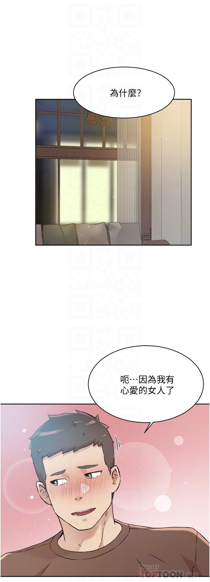 12P - 好友的私生活