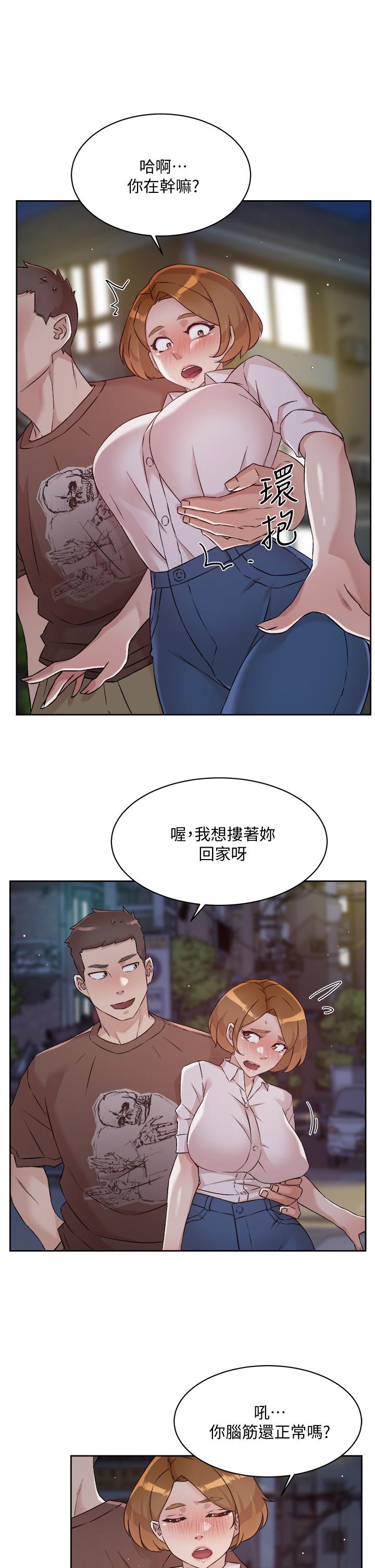 17P - 好友的私生活