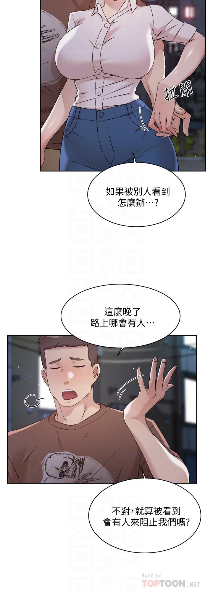 18P - 好友的私生活