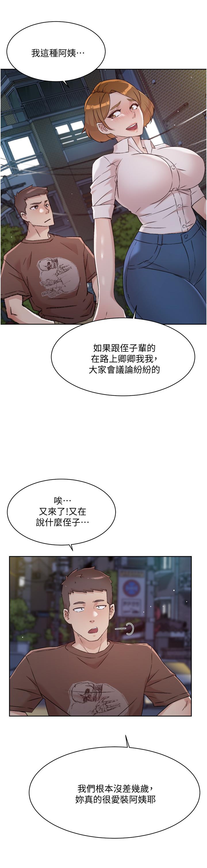 19P - 好友的私生活