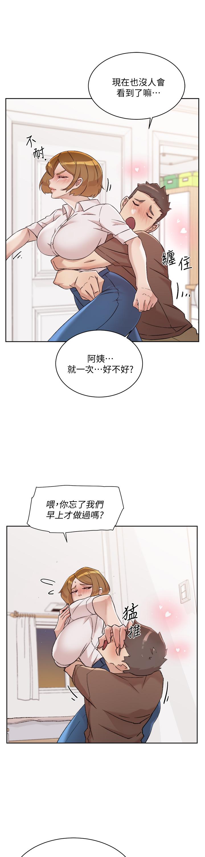 21P - 好友的私生活