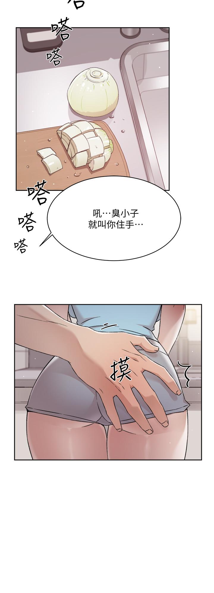 24P - 好友的私生活