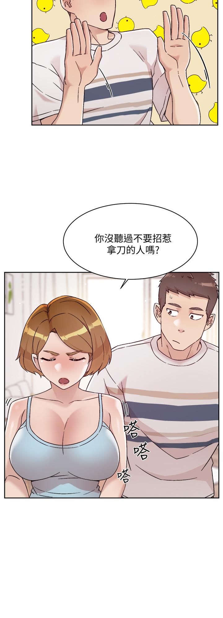 26P - 好友的私生活