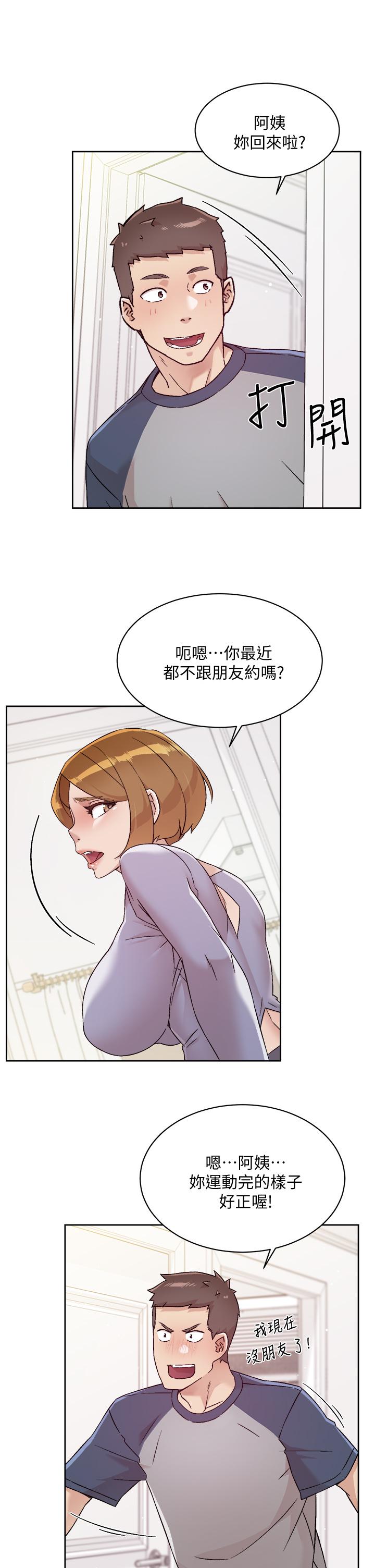 29P - 好友的私生活