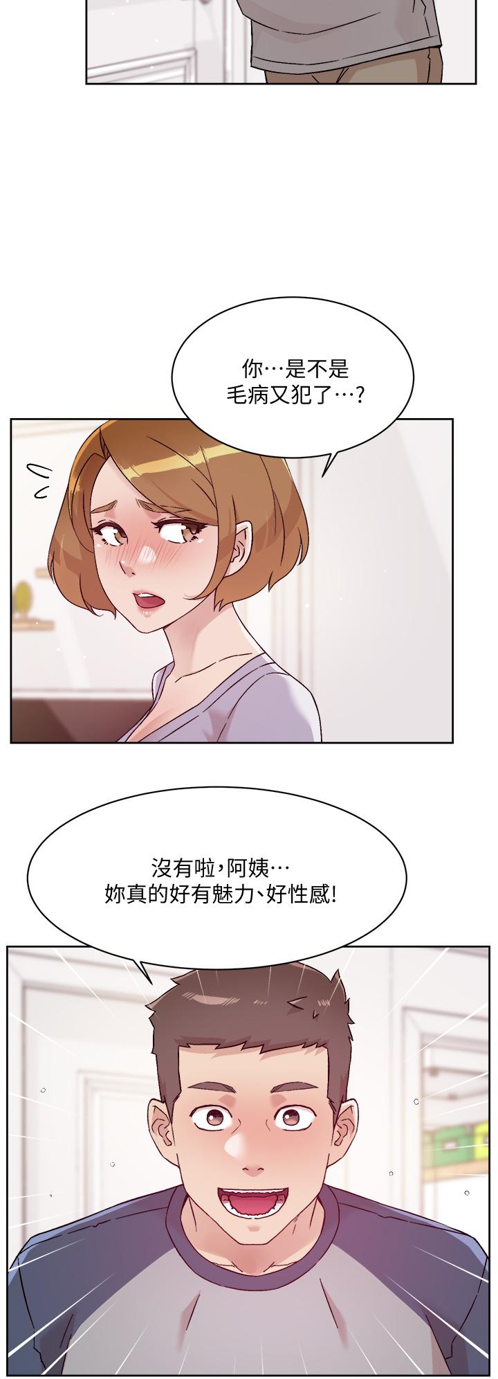 30P - 好友的私生活