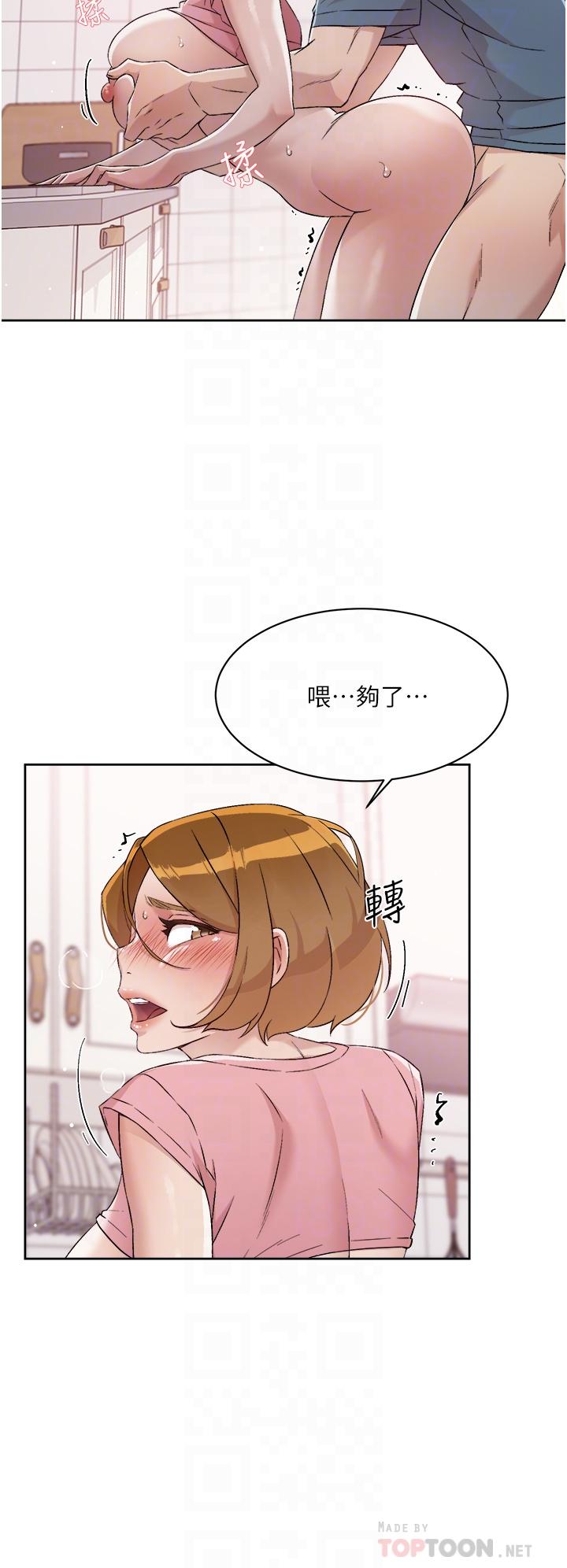 4P - 好友的私生活