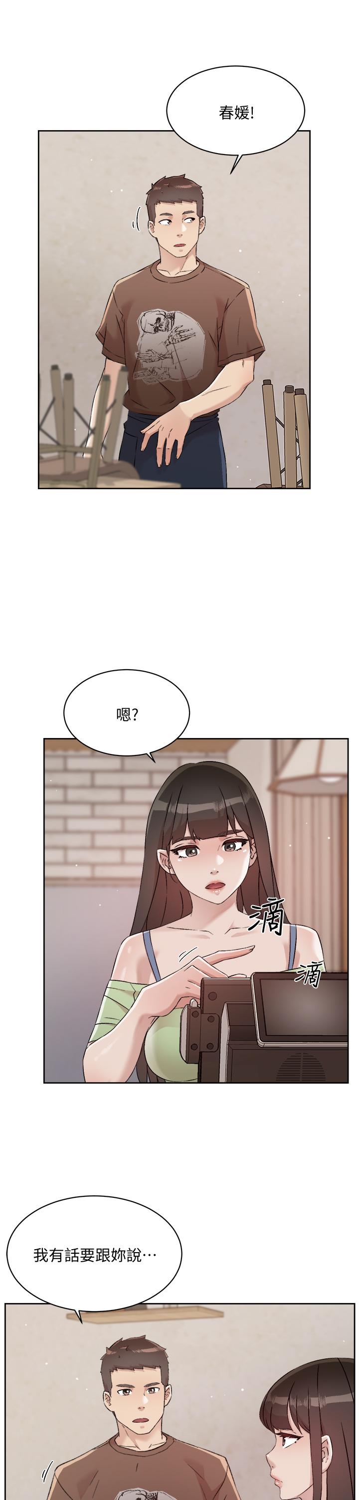9P - 好友的私生活