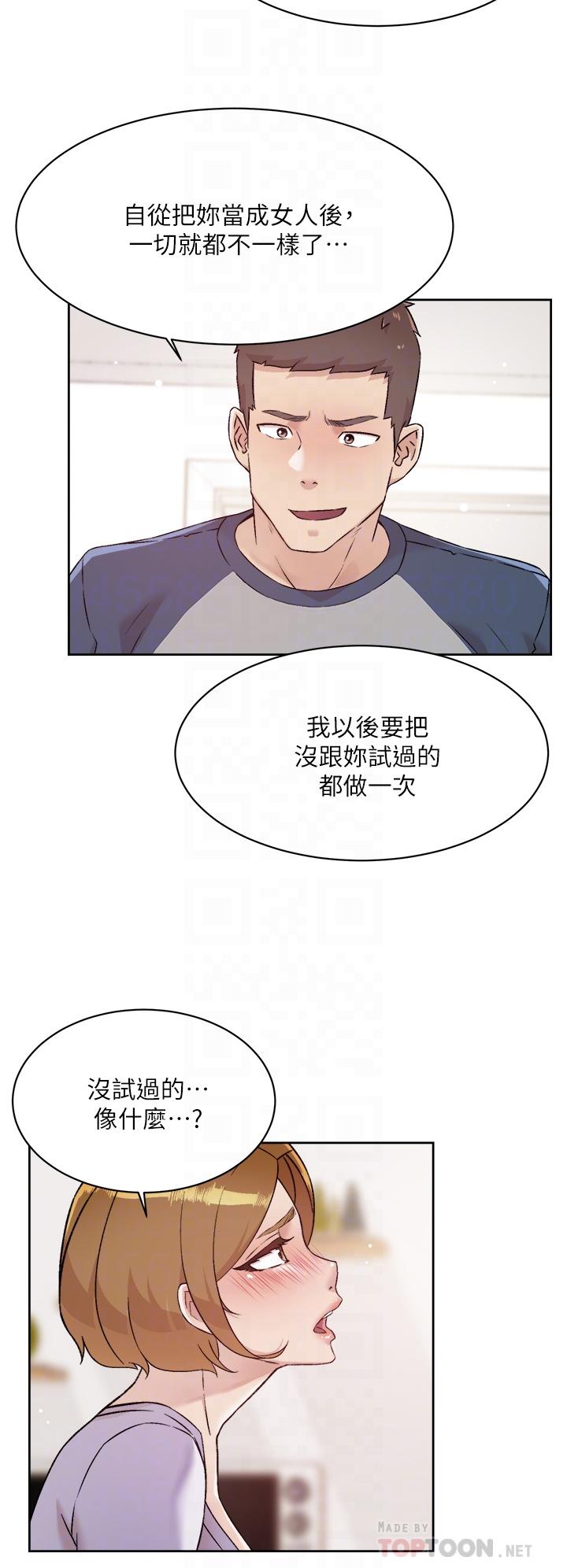 10P - 好友的私生活