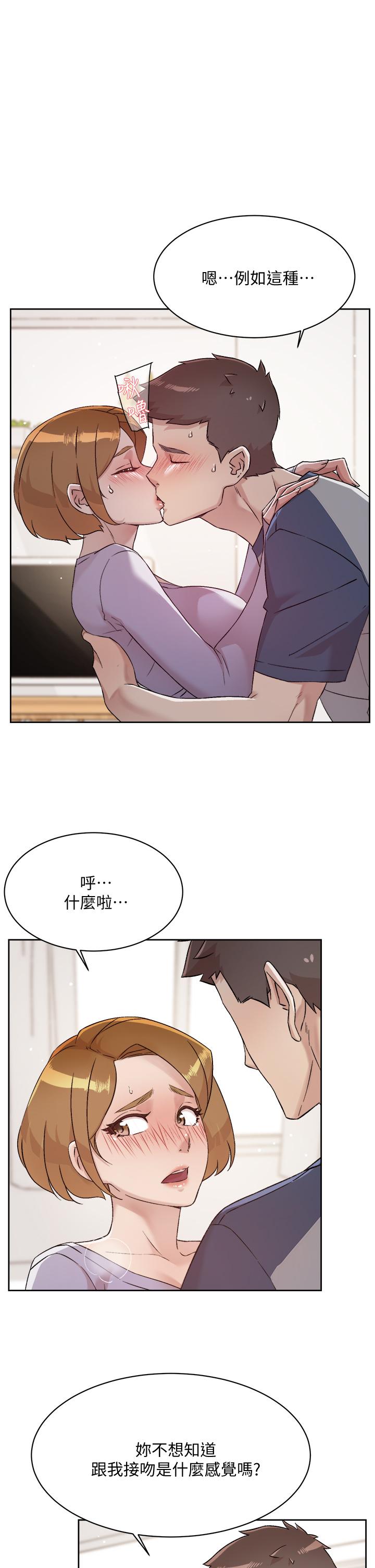 11P - 好友的私生活