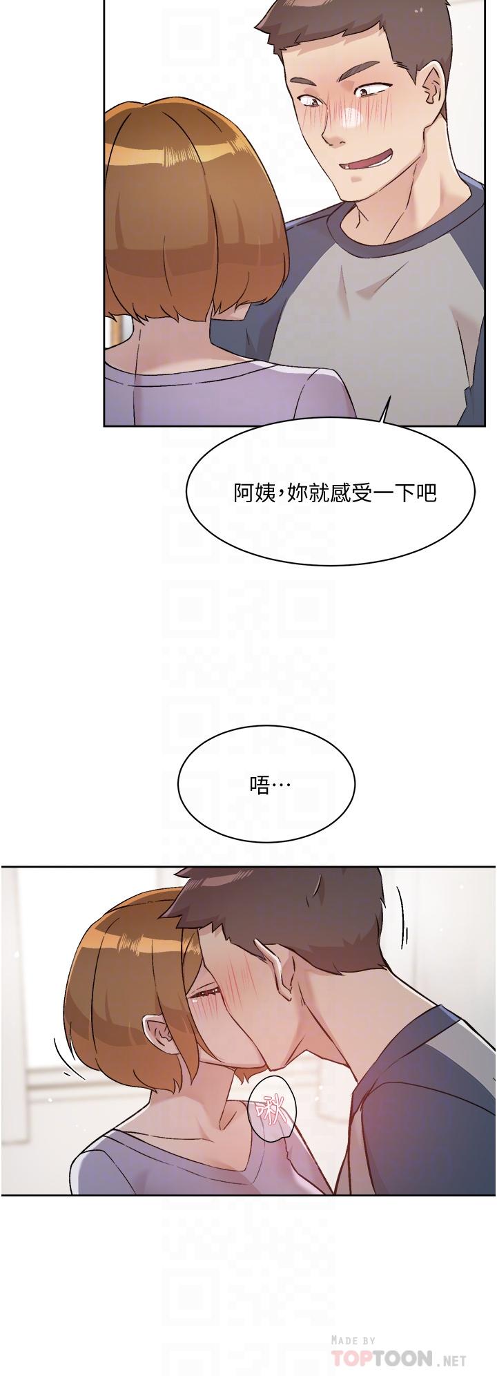 12P - 好友的私生活