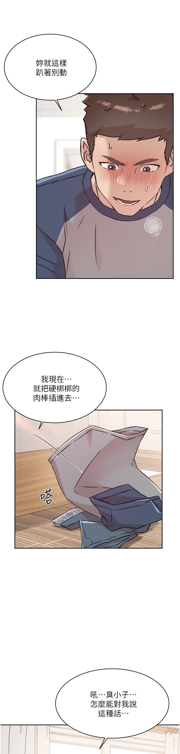 17P - 好友的私生活