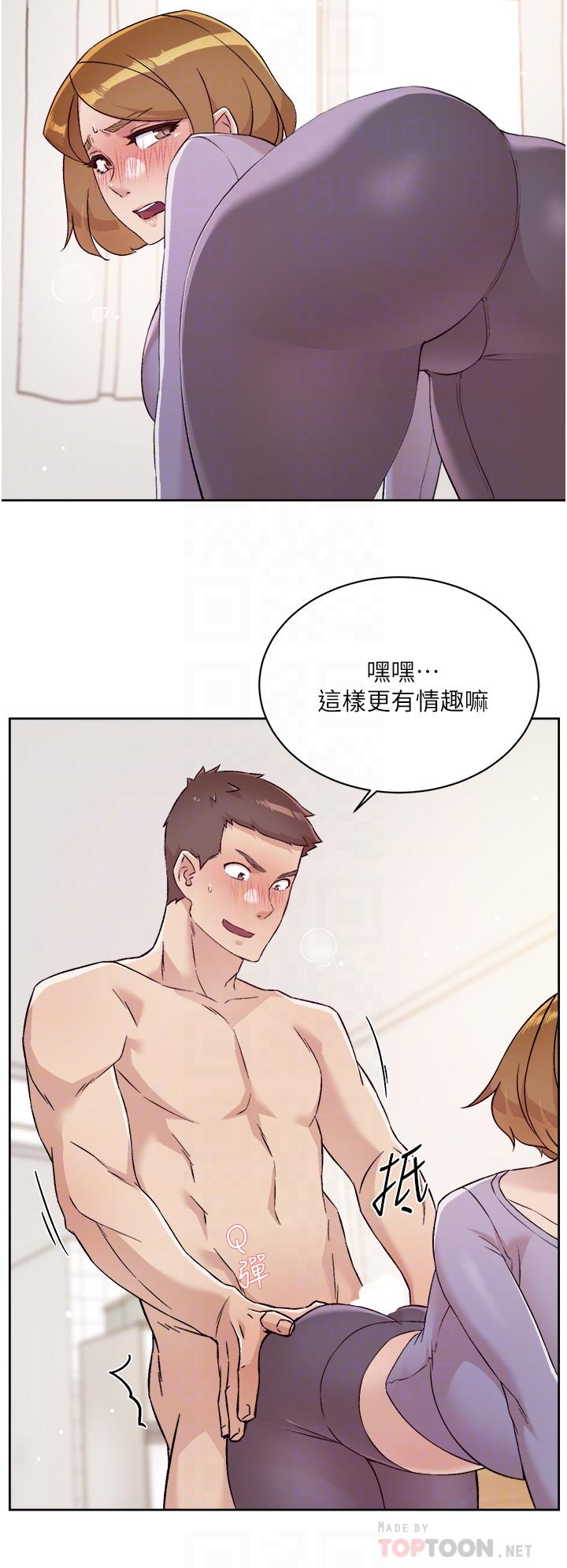 18P - 好友的私生活