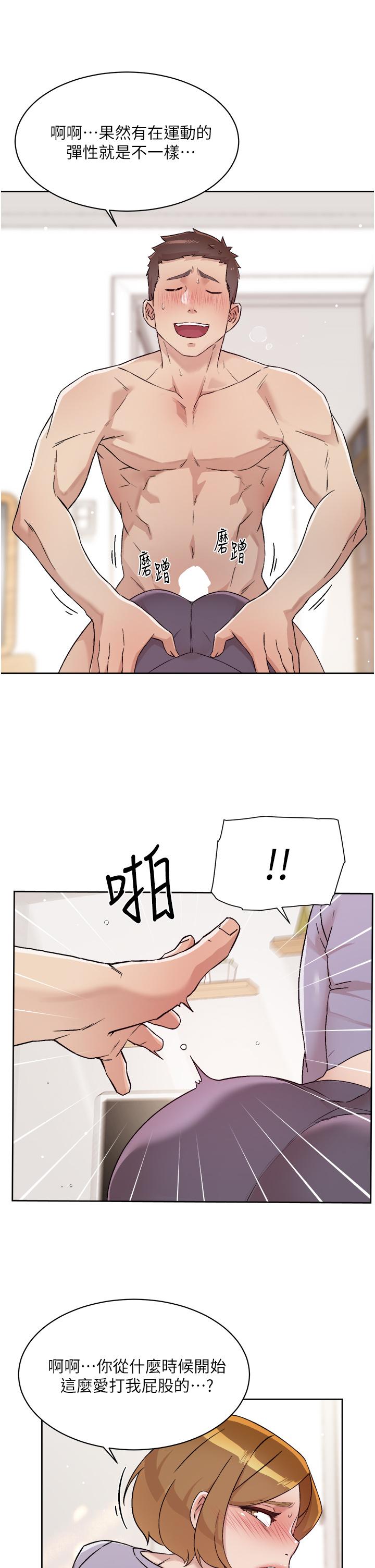 19P - 好友的私生活