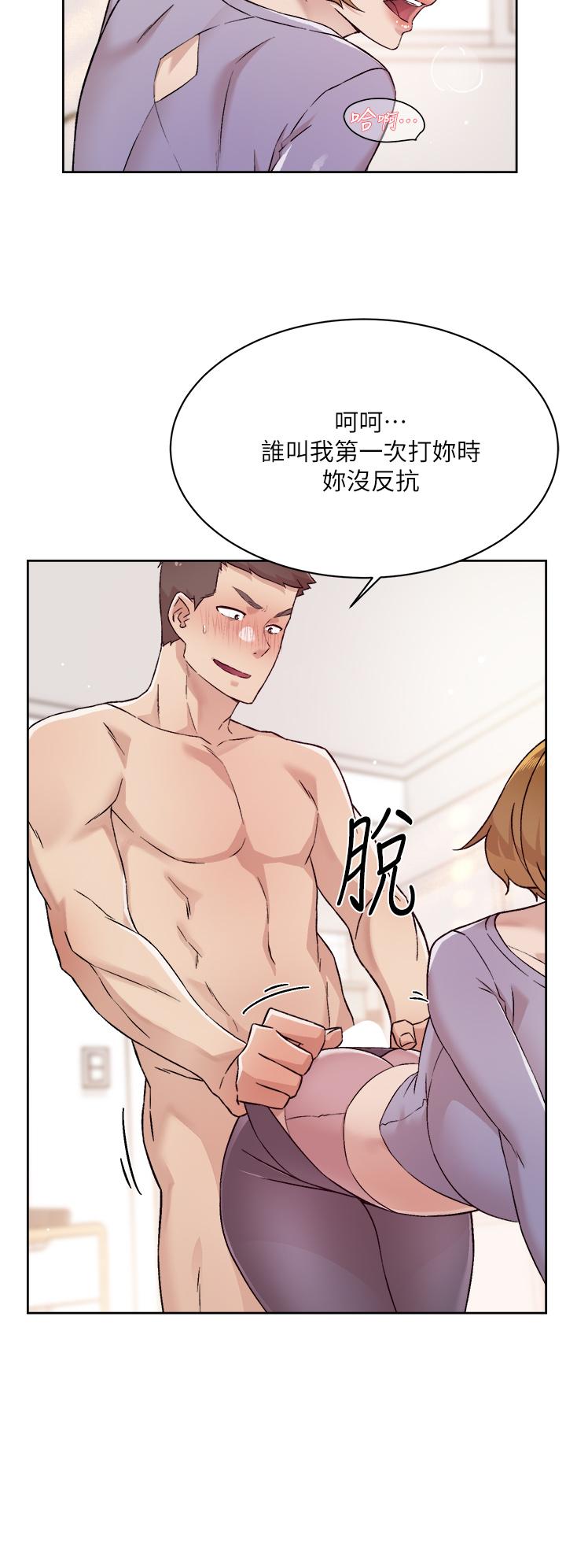 20P - 好友的私生活