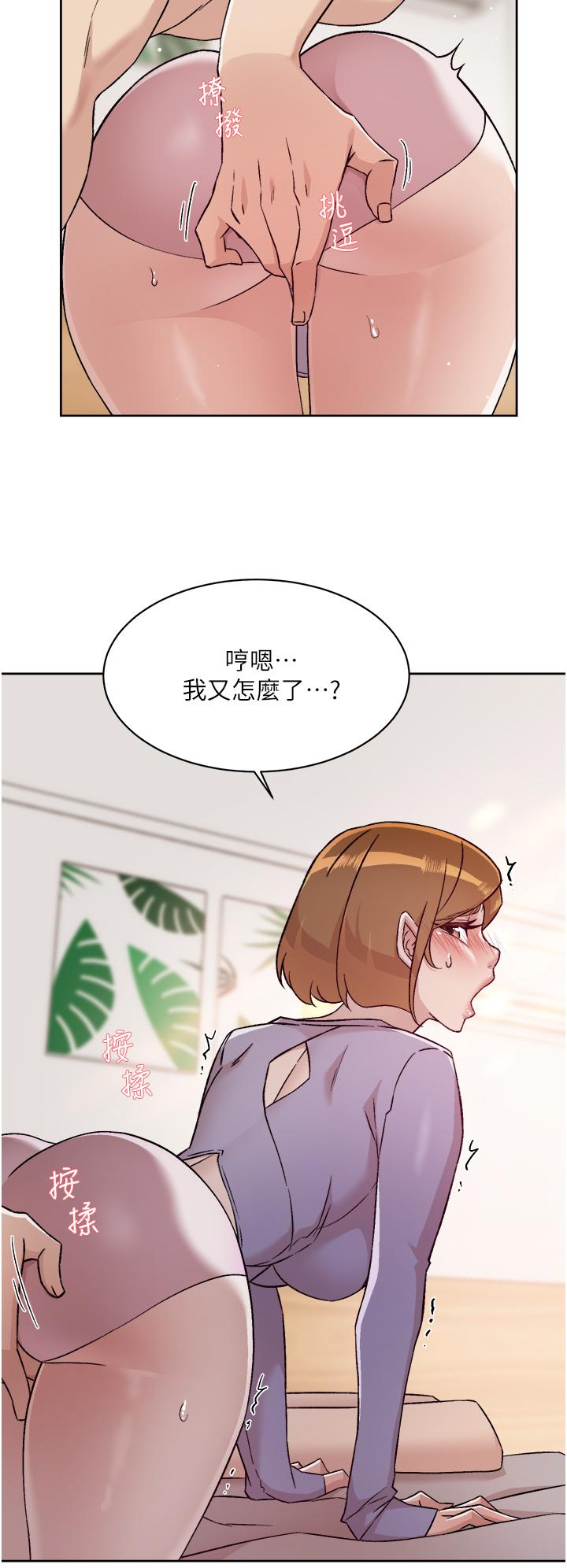 22P - 好友的私生活