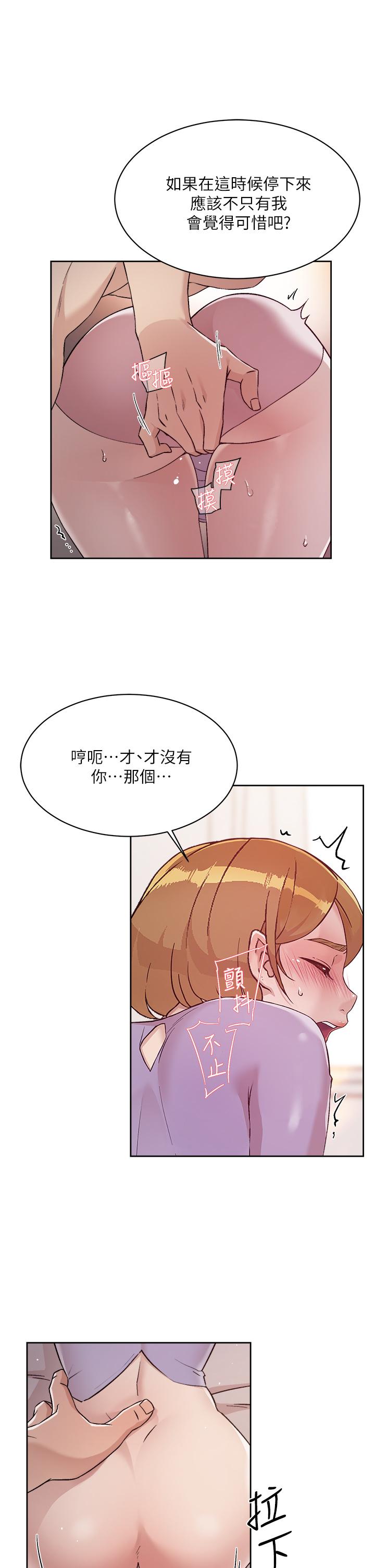23P - 好友的私生活