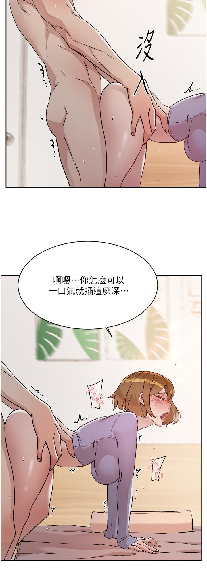 26P - 好友的私生活