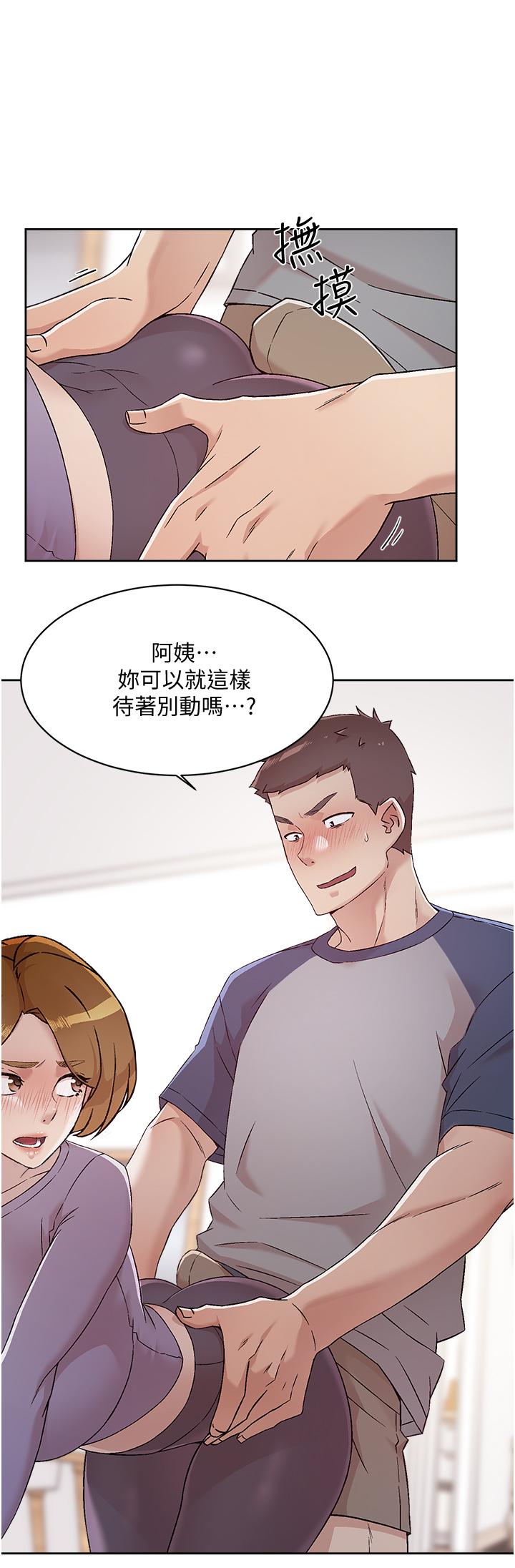 2P - 好友的私生活