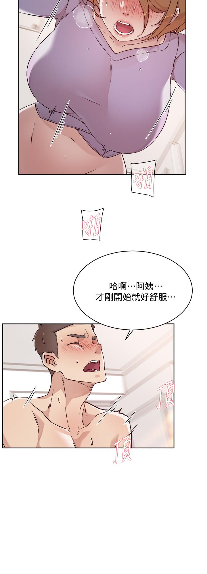 30P - 好友的私生活
