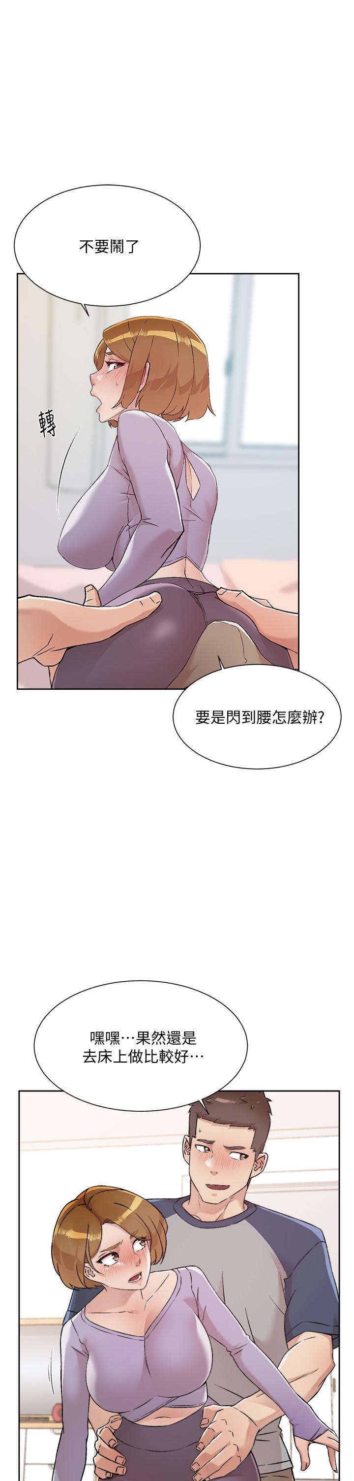3P - 好友的私生活