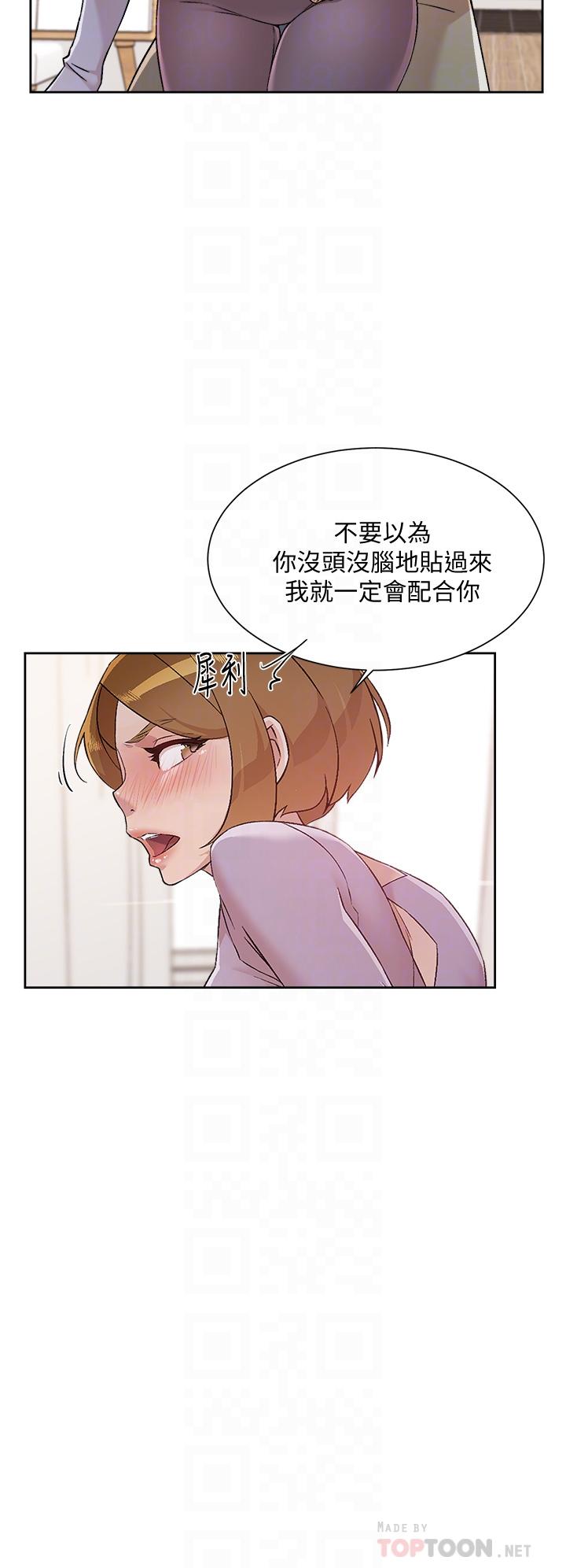 4P - 好友的私生活
