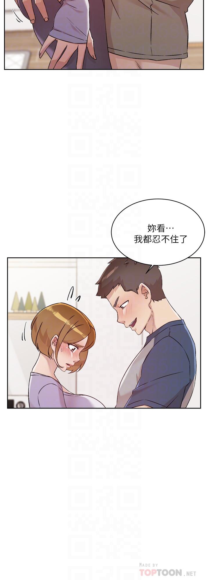 6P - 好友的私生活
