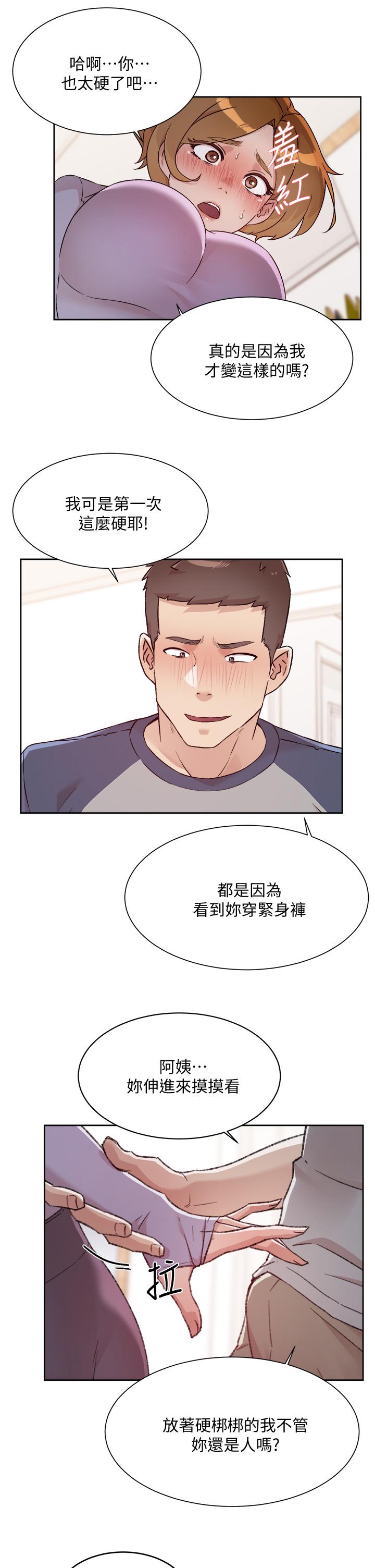7P - 好友的私生活