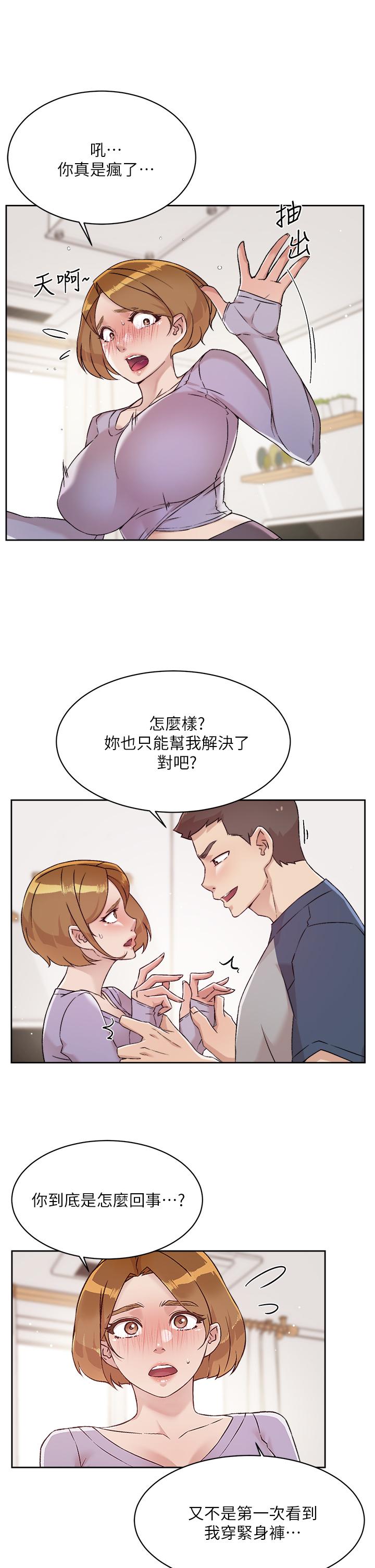 9P - 好友的私生活