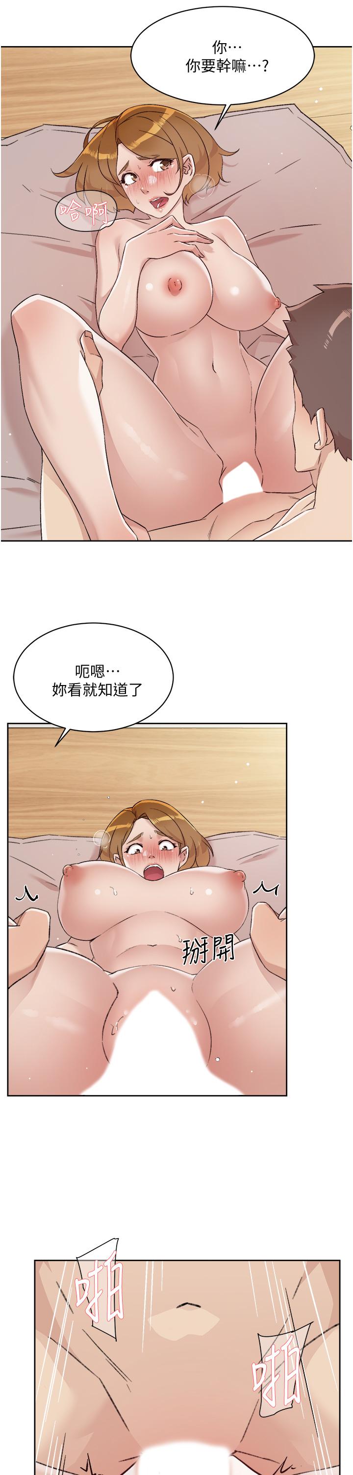 11P - 好友的私生活