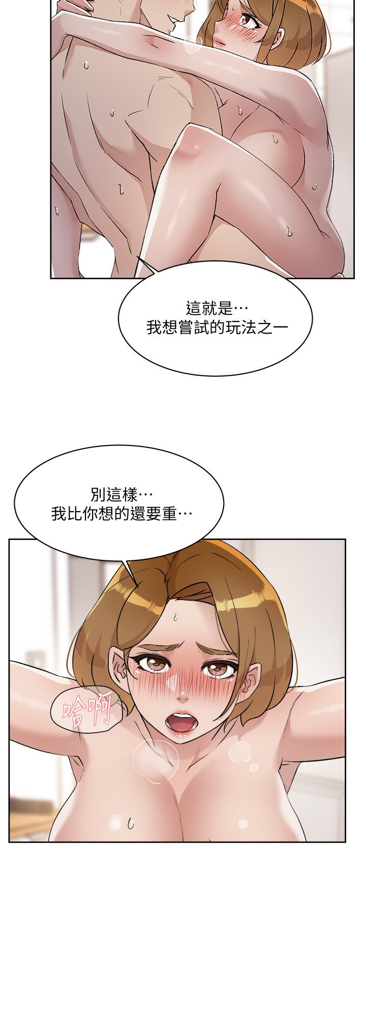 22P - 好友的私生活