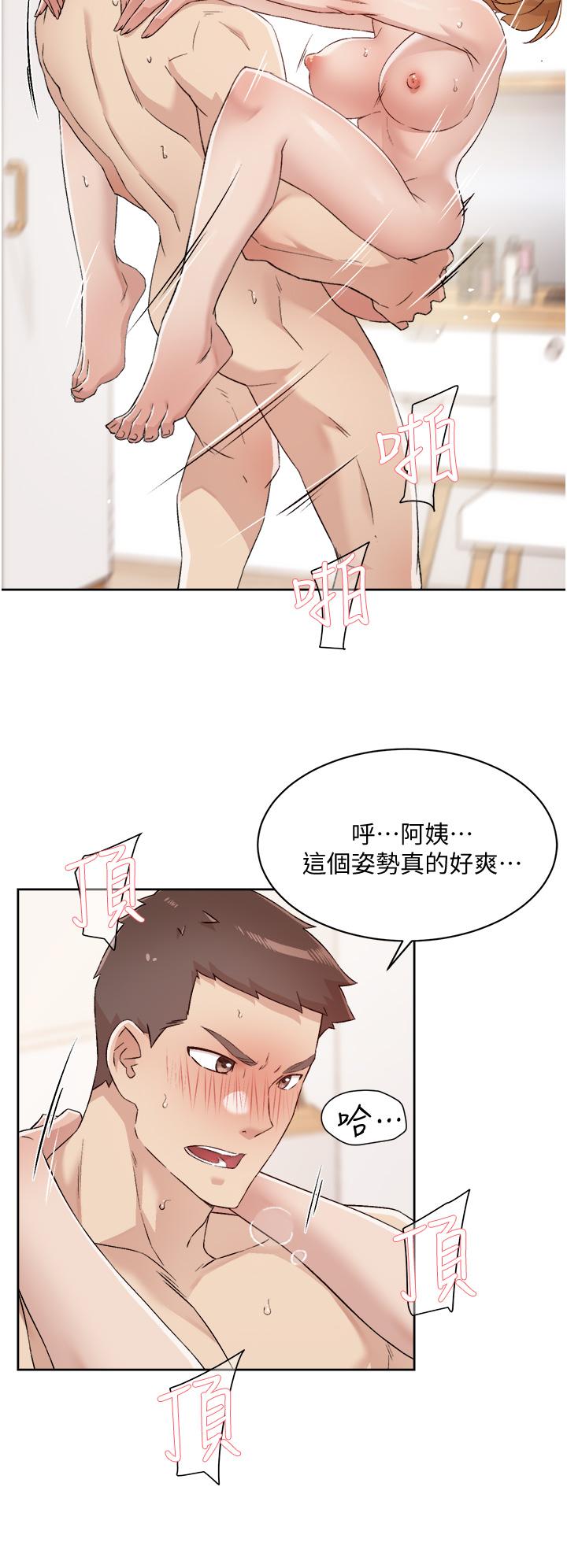 26P - 好友的私生活