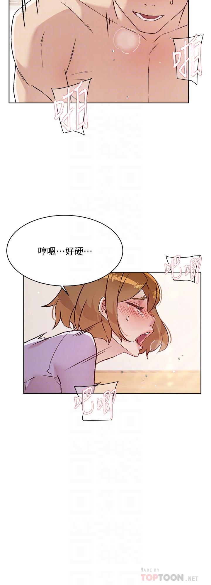 4P - 好友的私生活