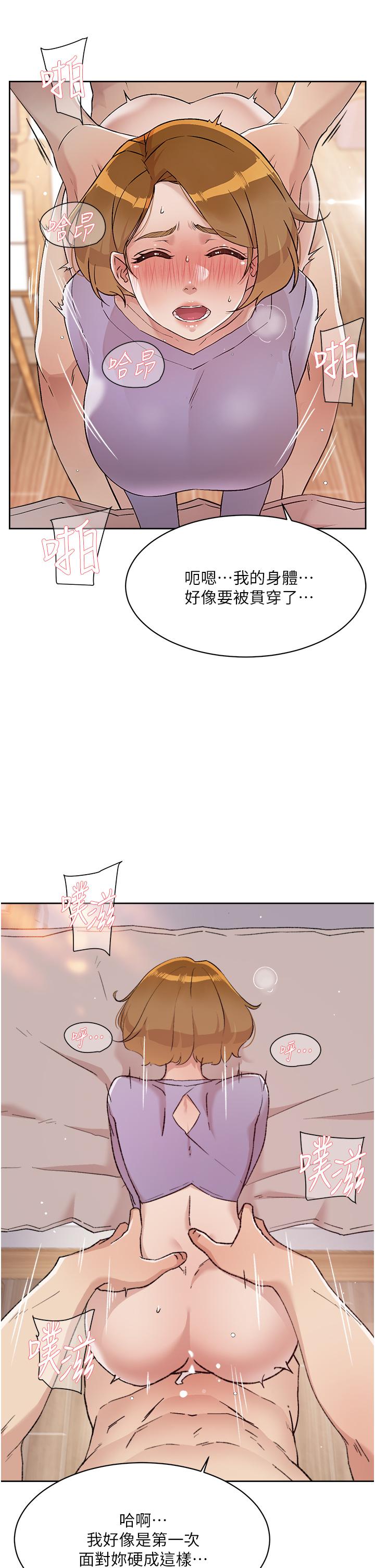 5P - 好友的私生活