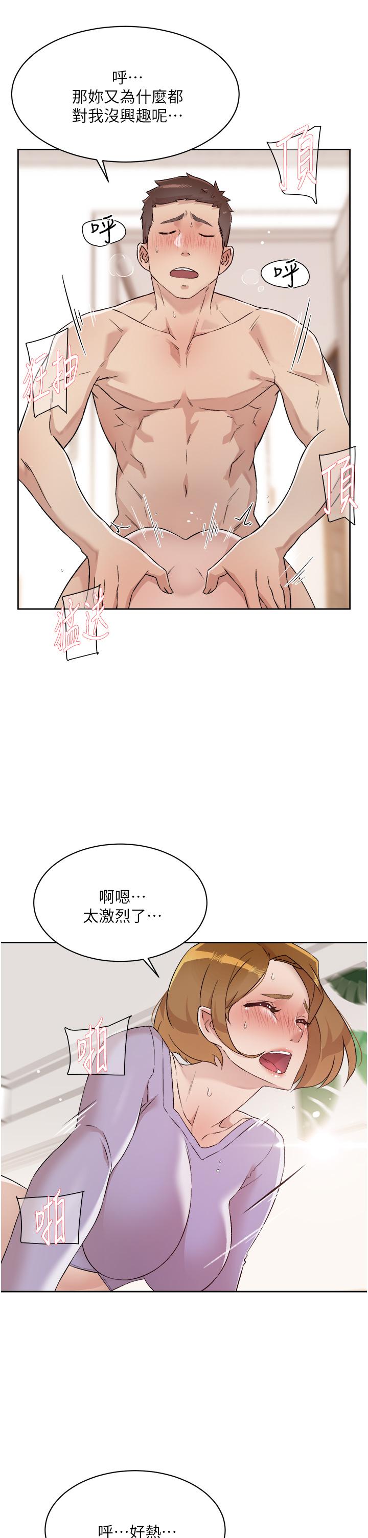 7P - 好友的私生活