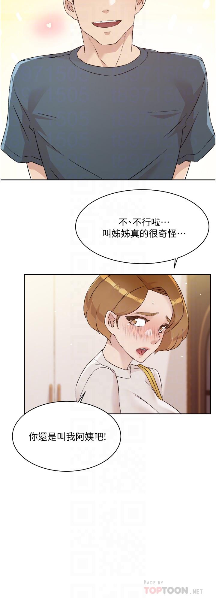 12P - 好友的私生活