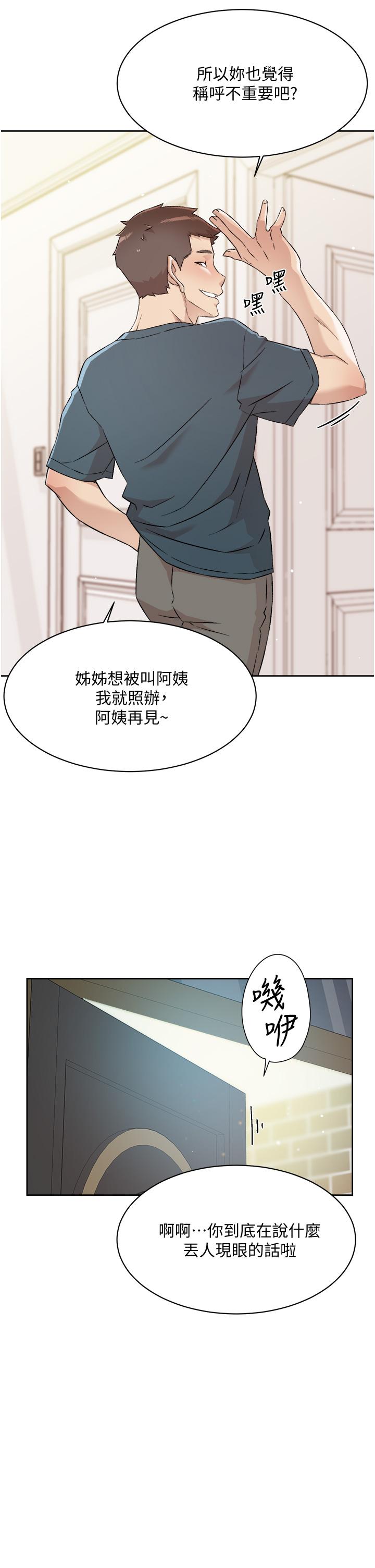 13P - 好友的私生活