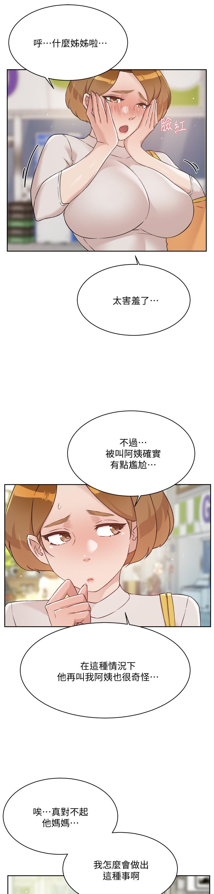 15P - 好友的私生活