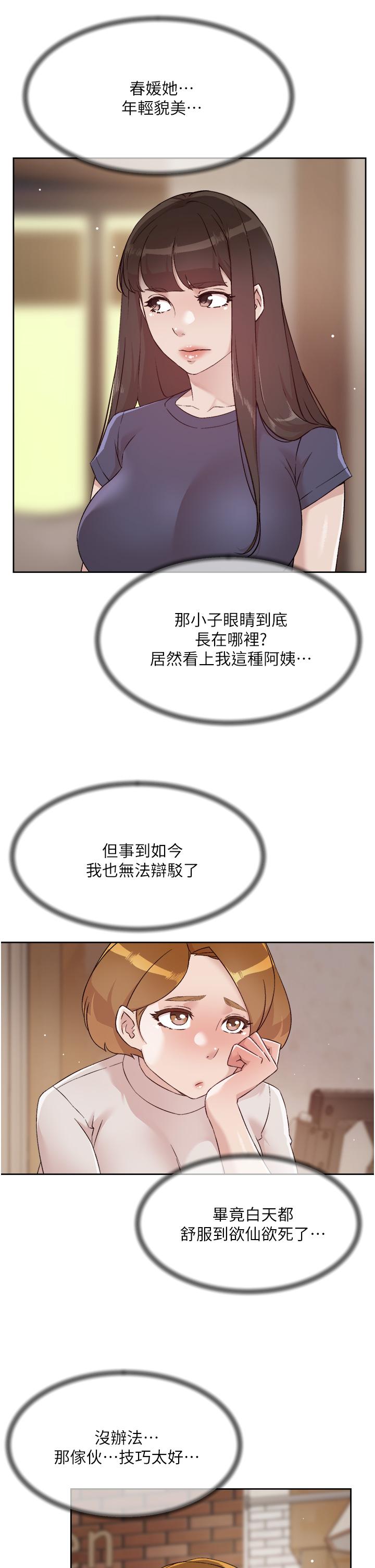 19P - 好友的私生活