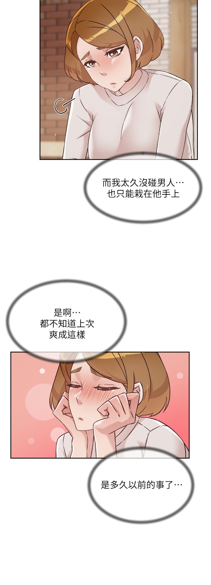 20P - 好友的私生活