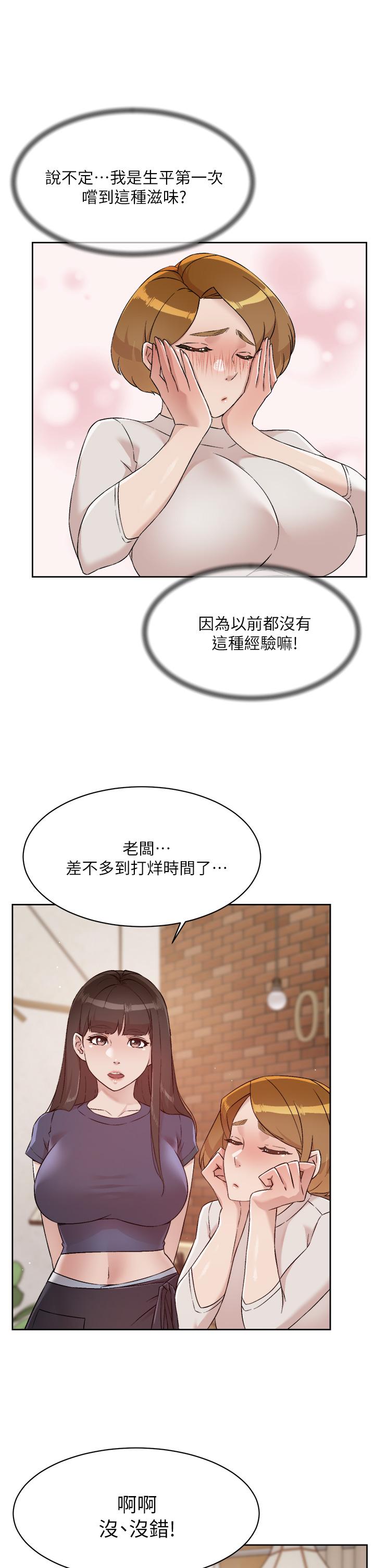 21P - 好友的私生活