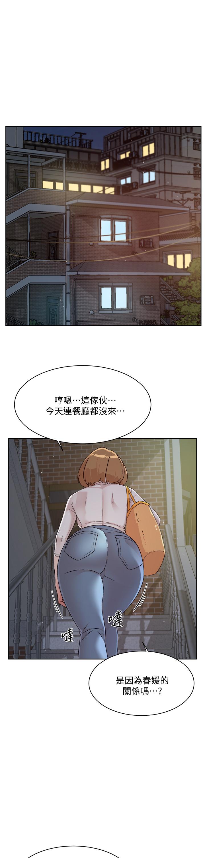23P - 好友的私生活