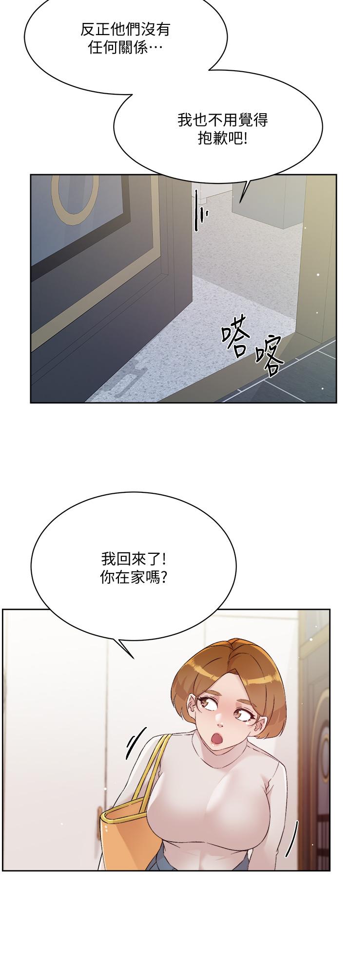 24P - 好友的私生活