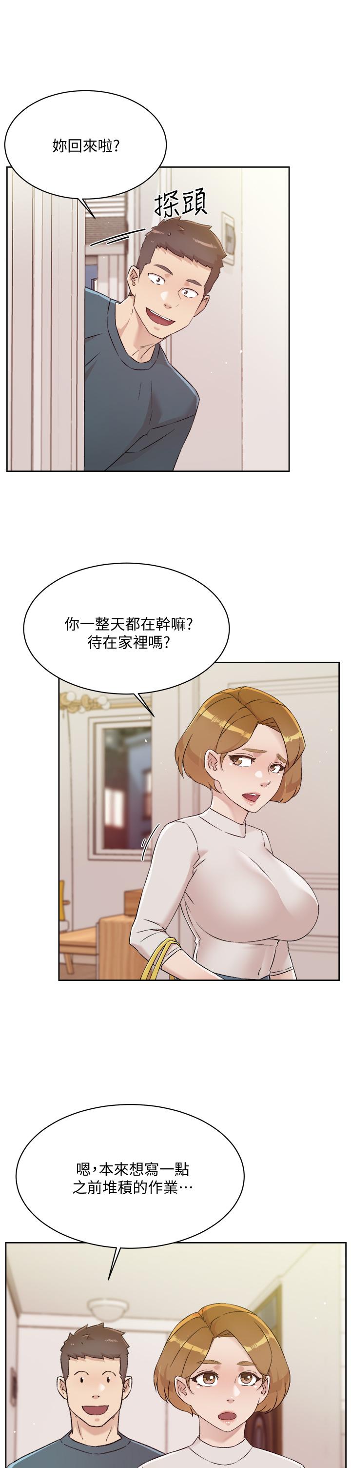 25P - 好友的私生活