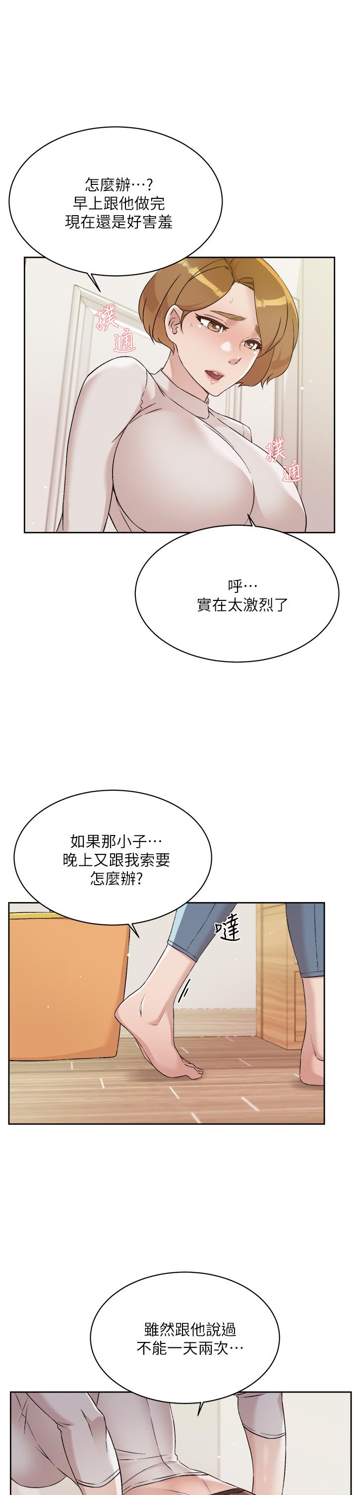27P - 好友的私生活