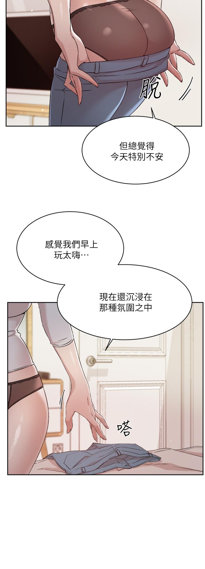 28P - 好友的私生活