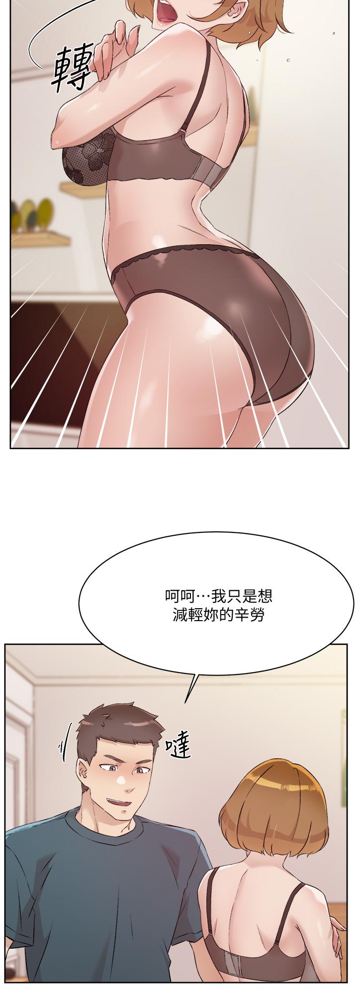 30P - 好友的私生活
