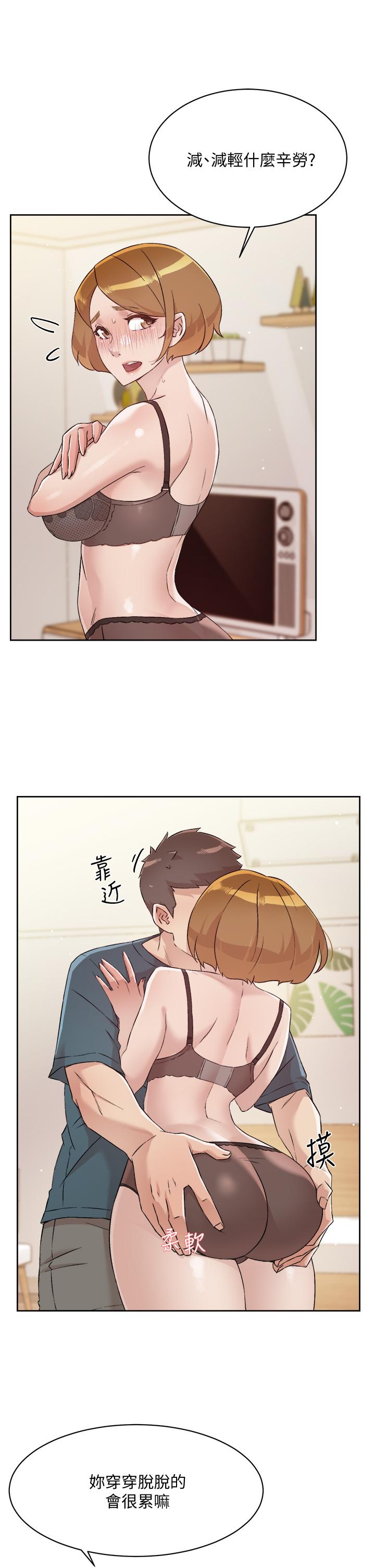 31P - 好友的私生活